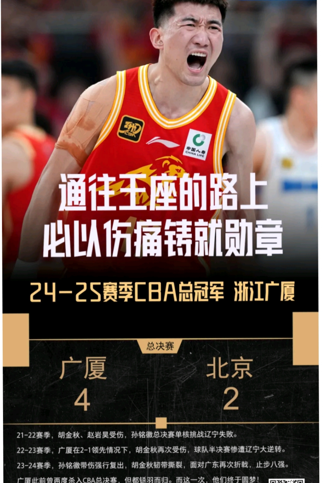 金年会下载安装-包含广厦男篮迎NBA总决赛关键赛；今夜状态回暖；管理层满意；高层口径保持一致的词条